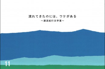 黒潮町の天日塩！